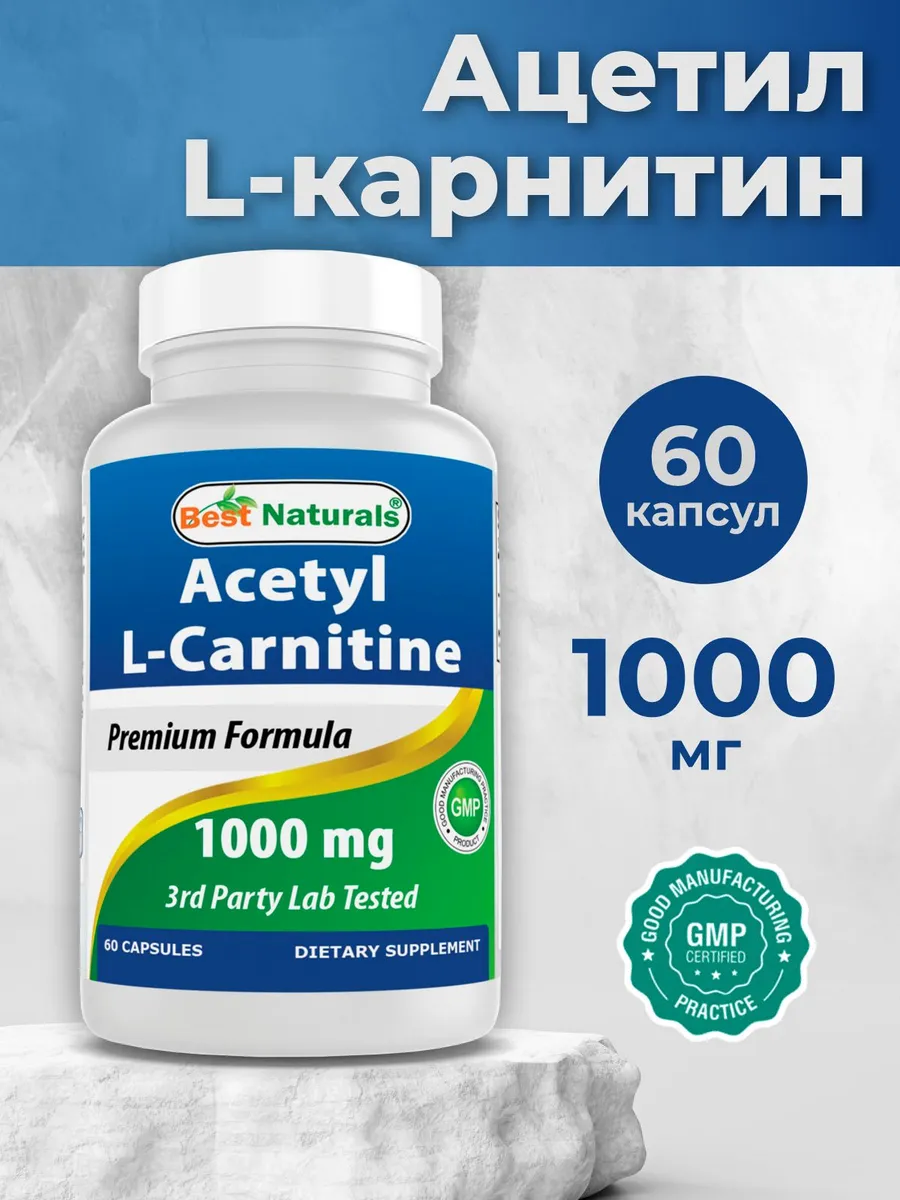 L-Carnitine 100 мг 60 капсул