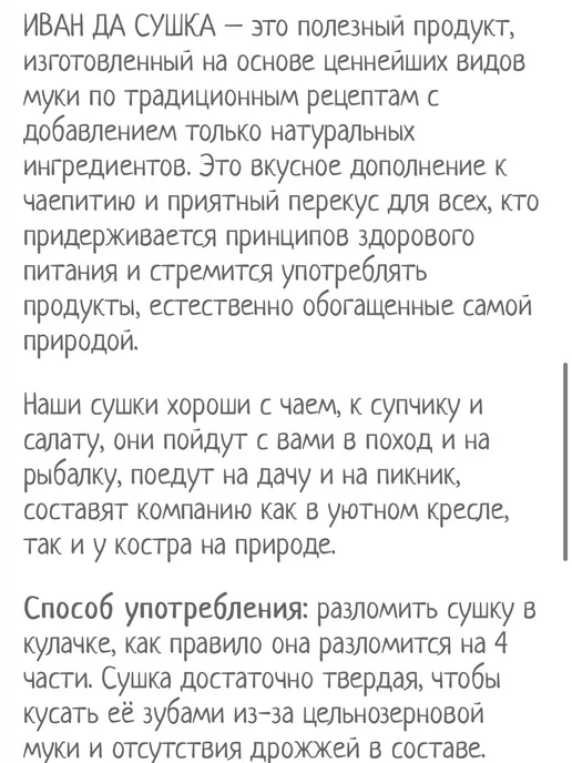 UKM FOOD Сушки конопляные бездрожжевые без сахара 3 уп. по 150 г, 150 г, 2 шт, фото 2
