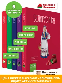 Конфеты мармеладные "Белорусочка" ассорти Красный пищевик 252813438 купить за 1 094 ₽ в интернет-магазине Wildberries