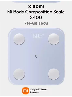 Умные весы Mi BodyComposition Scale S400 Mi 252813898 купить за 1 598 ₽ в интернет-магазине Wildberries