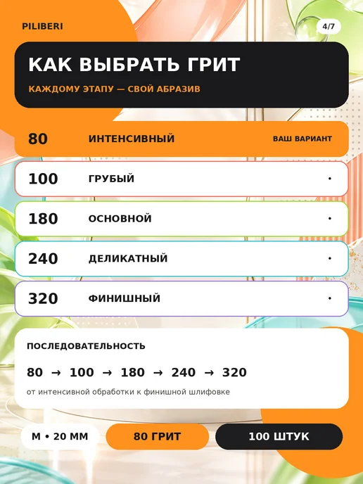 Piliberi Сменные файлы для педикюра M 20 мм, 80 грит, 100 шт, 100 шт, фото 5