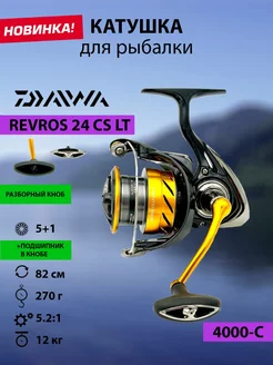 Катушка безынерционная 24 REVROS CS LT 4000C