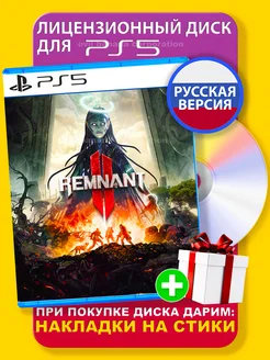 Remnant II playstation 5 диск