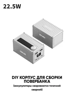 Корпус для Power Bank 4.5А 22.5Вт 4*21700 Белый 20000mah VELID 252814962 купить за 828 ₽ в интернет-магазине Wildberries