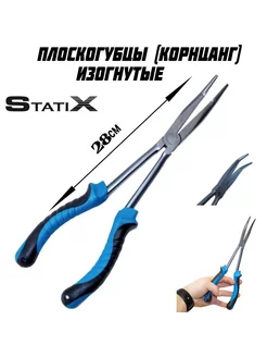 Плоскогубцы удлинённые изогнутые (корнцанг) "StatiX" 28см 252815902 купить за 939 ₽ в интернет-магазине Wildberries