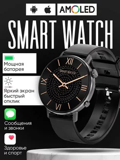 Умные смарт-часы smart watch