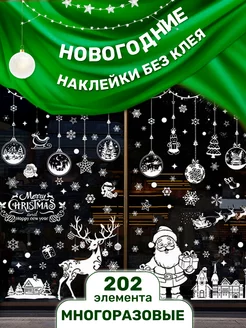 Новогодние снежинки наклейки и украшение на окно 2025 Agamix 252817192 купить за 509 ₽ в интернет-магазине Wildberries