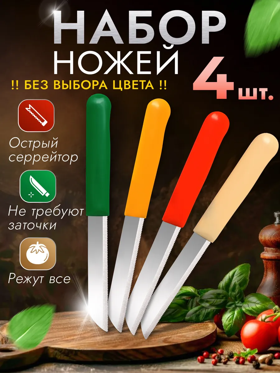 Набор маленьких кухонных...