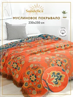 Покрывало муслиновое с кисточками 230х250 см Sundelica 252820336 купить за 4 712 ₽ в интернет-магазине Wildberries