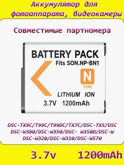 Аккумулятор NP-BN1, NP-BN, CS-BN1 видеокамеры фотоаппараты