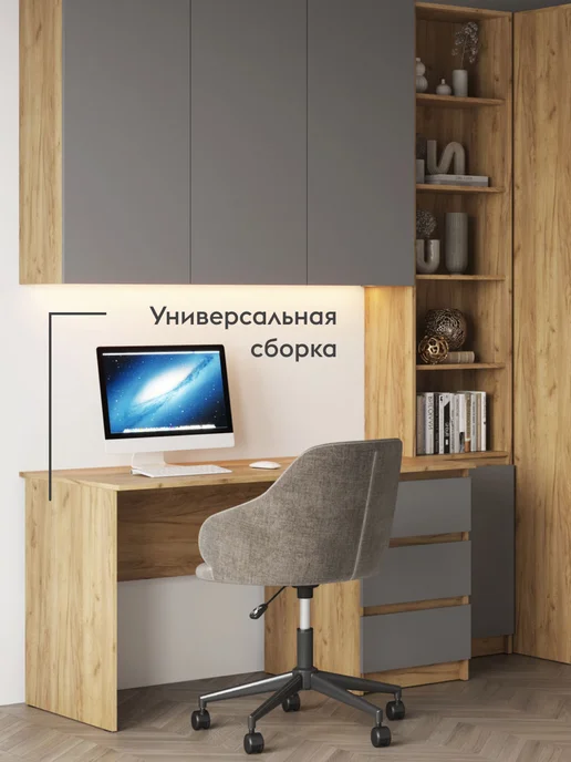 Правила мебели Письменный стол Бостон Дуб Крафт золотой Серый шифер, серый, фото 3