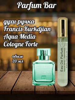 Духи ручка Francis Kurkdjian Aqua Media Forte 20 мл