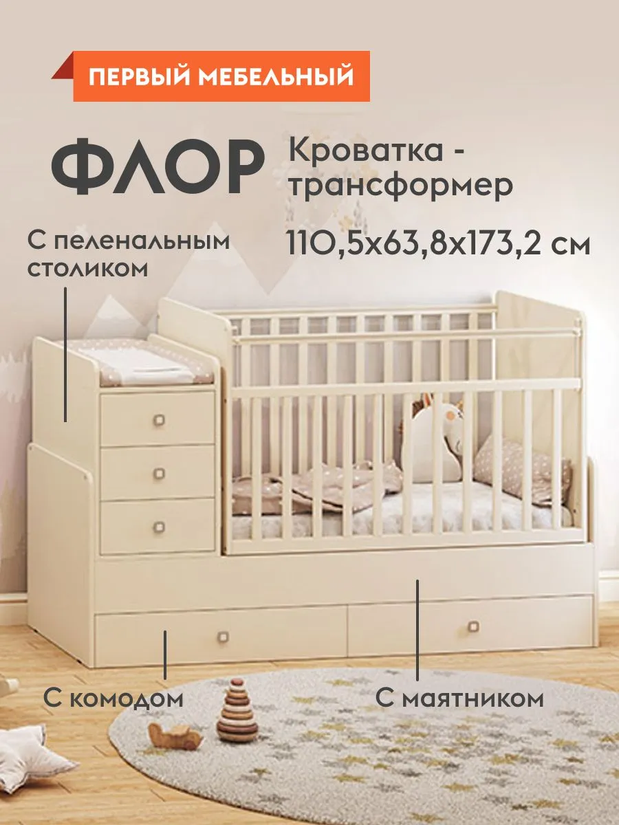 Кровать-трансформер для...