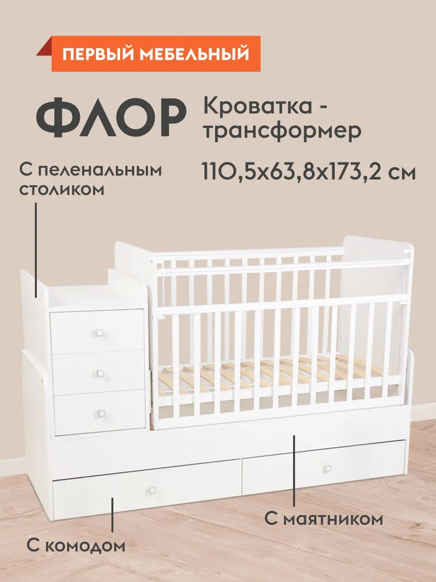 Кровать-трансформер для...