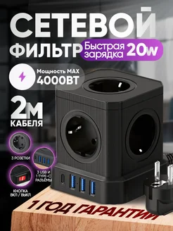 Сетевой фильтр с USB и Type-C быстрая зарядка UMNODOM 252833610 купить за 1 540 ₽ в интернет-магазине Wildberries