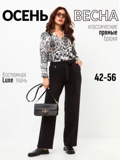 Брюки палаццо классические прямые AnnaDonna Collection 252834935 купить за 2 967 ₽ в интернет-магазине Wildberries