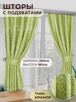 Шторы короткие блэкаут 260*180 см Lavessi 252839333 купить за 1 393 ₽ в интернет-магазине Wildberries