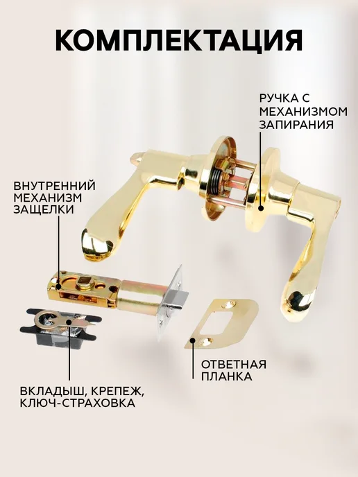 Чибис Ручка дверная межкомнатная с защелкой с фиксатором без ключа, вариант, фото 2