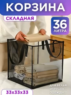 Корзина для белья складная в ванную