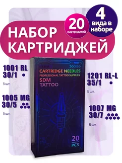 Картриджи для тату машинки 1001RL 1201RL 1005MG 1007MG