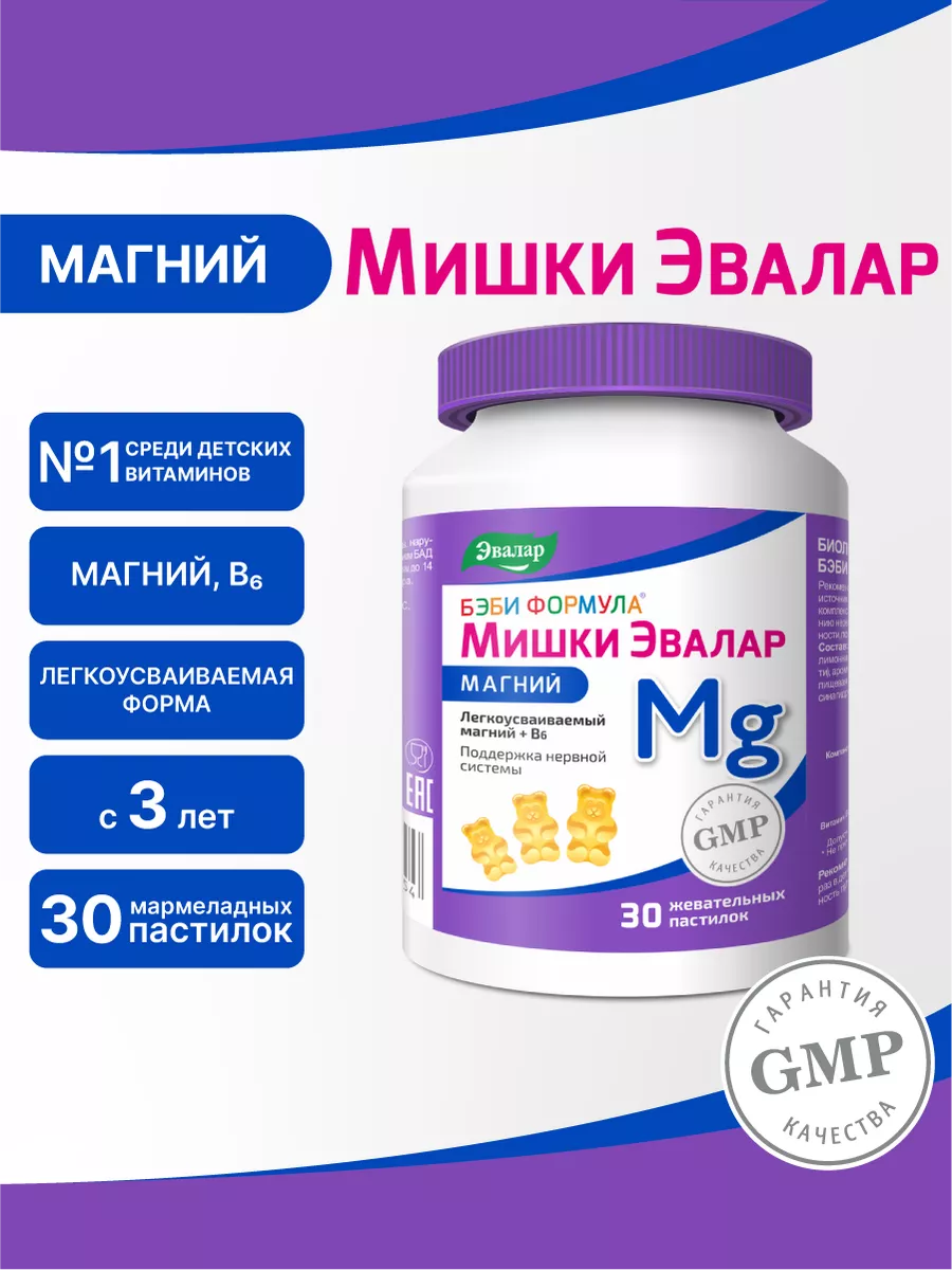 Бэби формула мишки магний,...