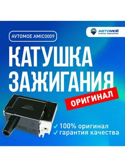 Катушка зажигания для Honda Civic, HR-V, Accord