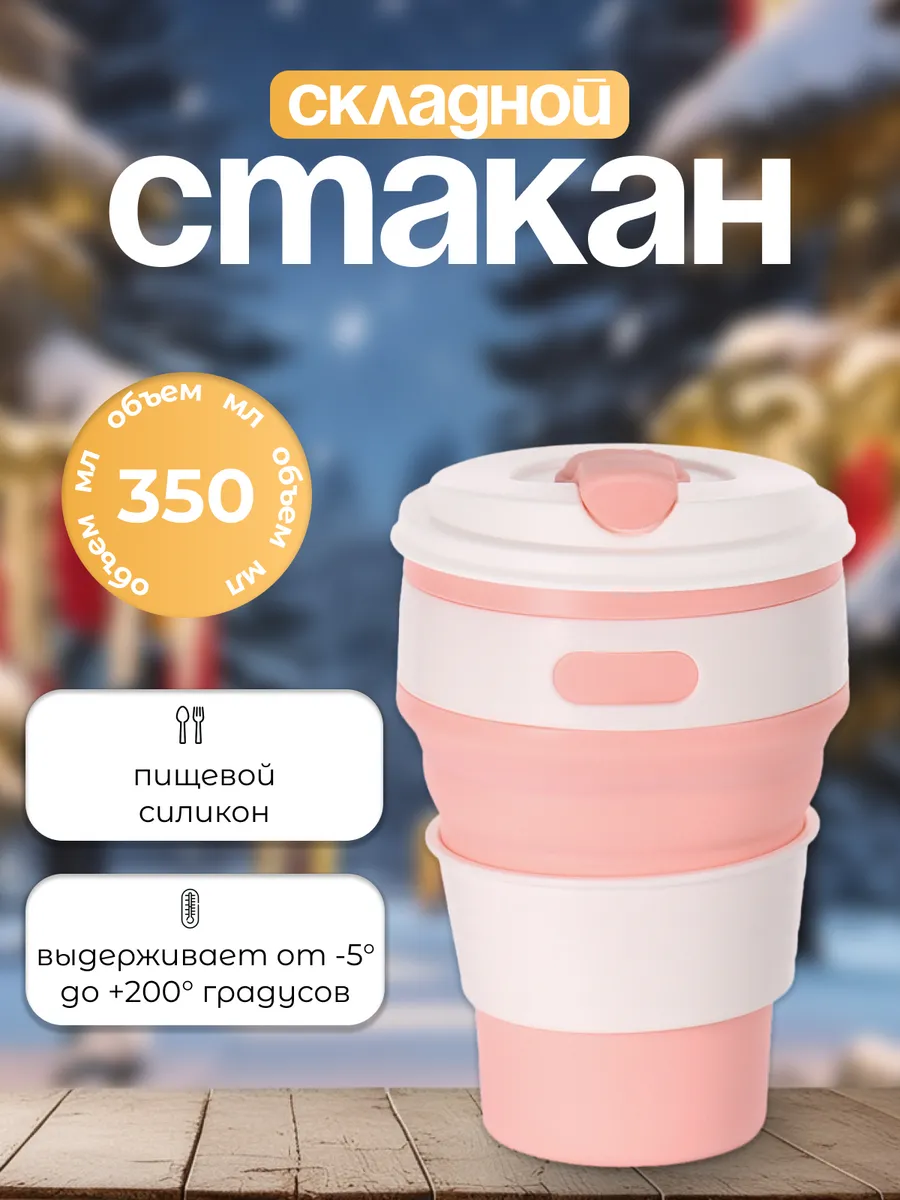Многоразовый складной...