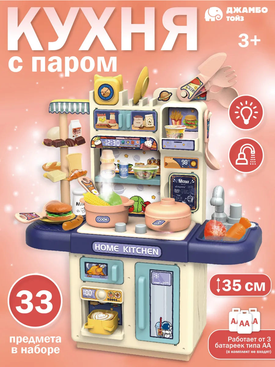 Игровой набор Кухня...