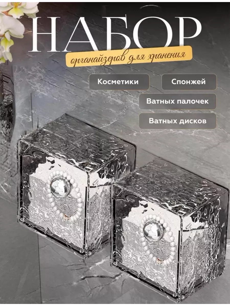Набор...