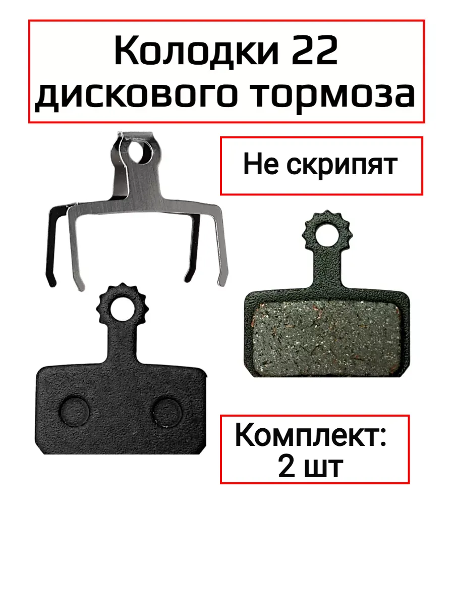 Колодки для дисковых тормозов