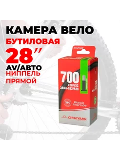 Камера для велосипеда 28" 700х33 37 автониппель 40мм