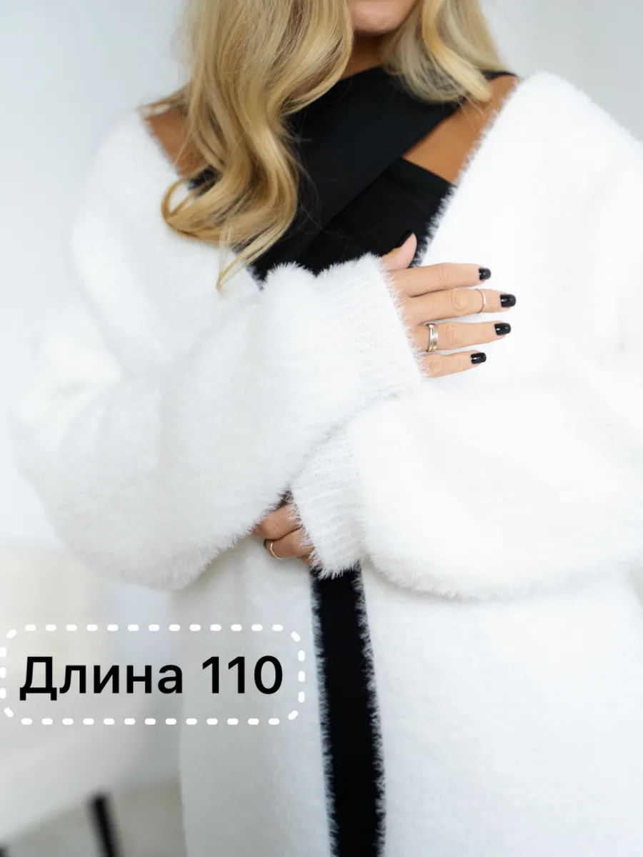 Кардиган пушистый