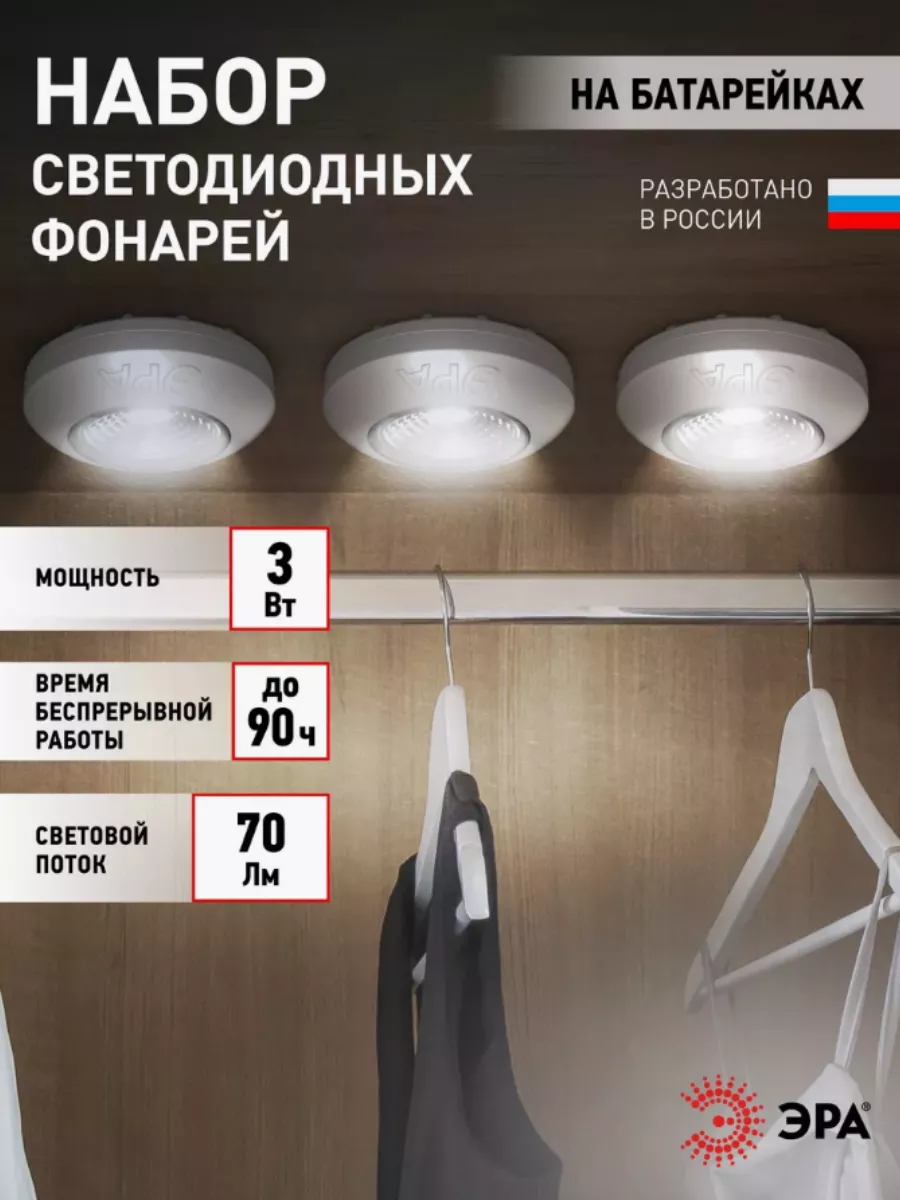 Фонарь бытовой нажимной на батарейках SB-504 3 штуки