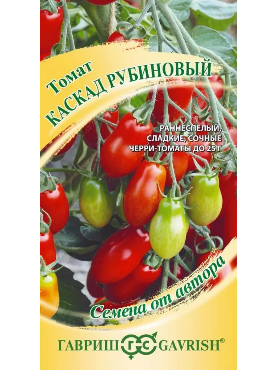 Томаты сорта каскад. Томаты сорта каскад