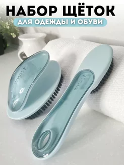 Щетки для уборки и чистки обуви и одежды 2шт Vechoice 252851775 купить за 398 ₽ в интернет-магазине Wildberries