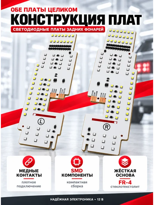 АвтоМерч Светодиодные платы задних фонарей 2108-21099, 2114, вариант, фото 4