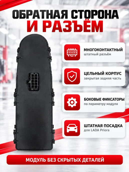АвтоМерч Блок управления стеклоподъемниками 4 кнопки для приора, вариант, фото 6