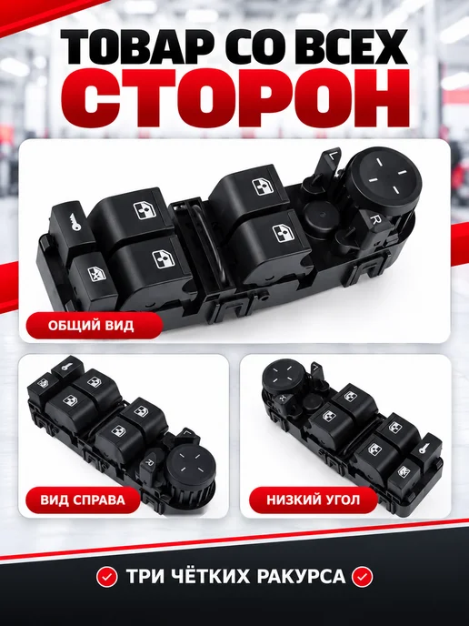 АвтоМерч Блок управления стеклоподъемниками 4 кнопки для приора, вариант, фото 8