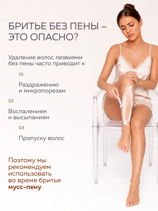 Fito cosmetic Мусс- пена для бритья женская для чувствительной кожи, вариант, фото 4