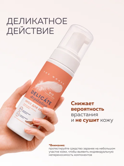 Fito cosmetic Мусс- пена для бритья женская для чувствительной кожи, вариант, фото 5