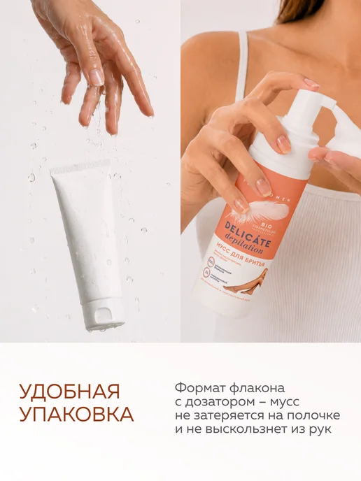 Fito cosmetic Мусс- пена для бритья женская для чувствительной кожи, вариант, фото 6