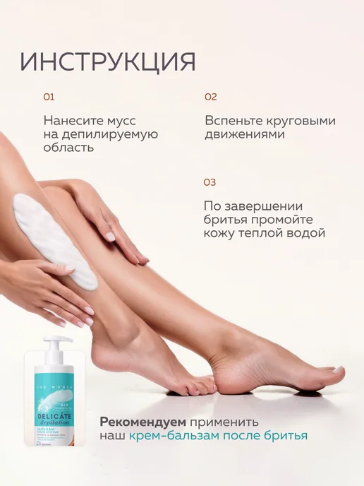 Fito cosmetic Мусс- пена для бритья женская для чувствительной кожи, вариант, фото 8