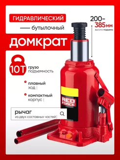 Домкрат гидравлический бутылочный 10т SAMOVAR 252858853 купить за 1 453 ₽ в интернет-магазине Wildberries