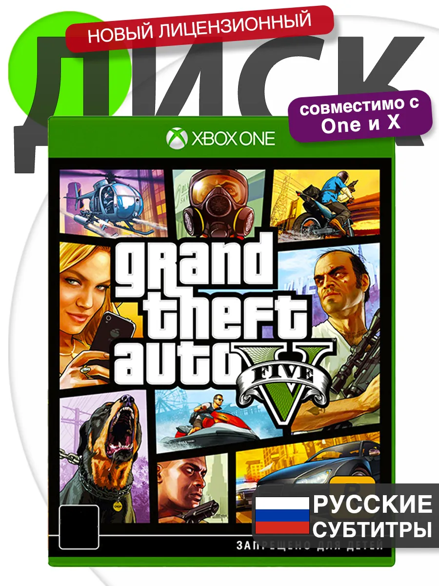 GTA 5 Xbox One