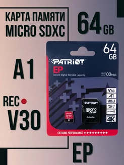 Карта памяти 64 Гб microSDXC EP с адаптером