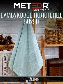 Полотенце банное 50х90 бамбук с петелькой,Турция