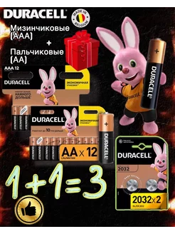 Батарейки мизинчиковые ААА и пальчиковые АА 24 шт + подарок Duracell 252861636 купить за 421 ₽ в интернет-магазине Wildberries