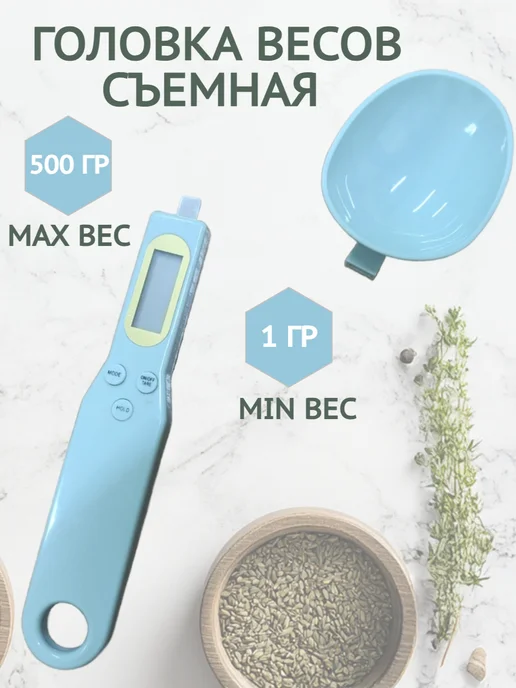 Мерная ложка-весы для кухни, голубой, фото 2