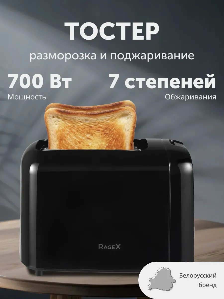 Тостер для хлеба с...