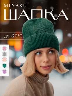 Шапка зимняя MINAKU 252864799 купить за 413 ₽ в интернет-магазине Wildberries